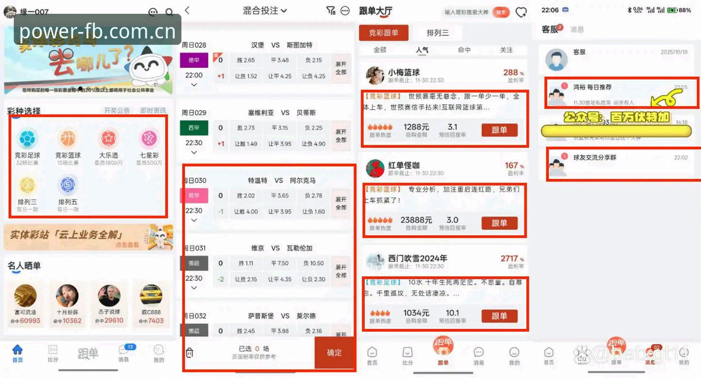 FB体育赛事数据 FB体育赛事数据全面评测:为什么我放弃传统比分App,用它看英超和NBA?