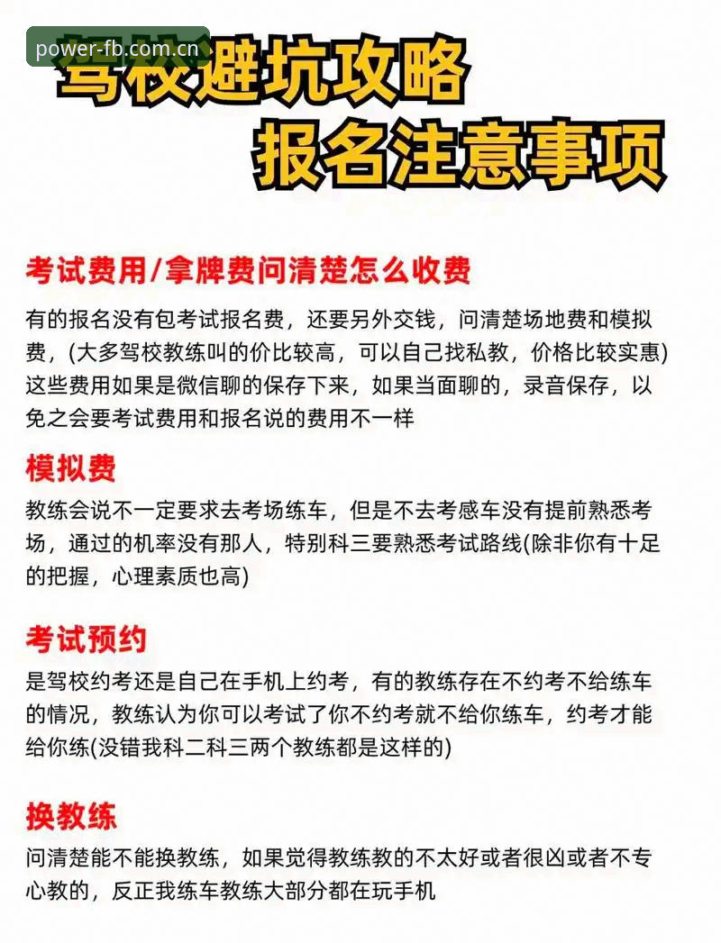 FB体育赛事数据手机版避坑指南：从数据滞后到赔率误判的五个解决路径