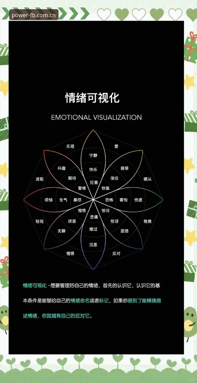 裁判心理抗干扰实用指南：从马宁世界杯备战看情绪管理避坑技巧