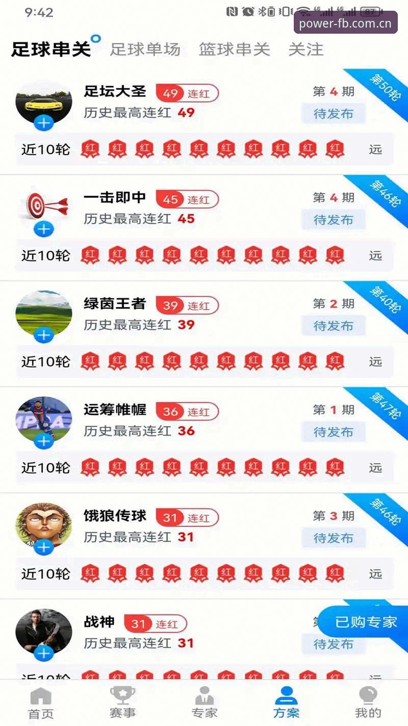 FB中国体育APP下载安全吗 FB中国体育APP下载安全吗:一场关于数据、赔率和深夜理智的深度分析